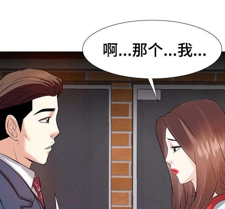 《金钱资助者》第14话 14_收拾行李 第31页