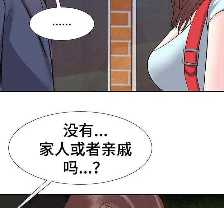 《金钱资助者》第14话 14_收拾行李 第32页