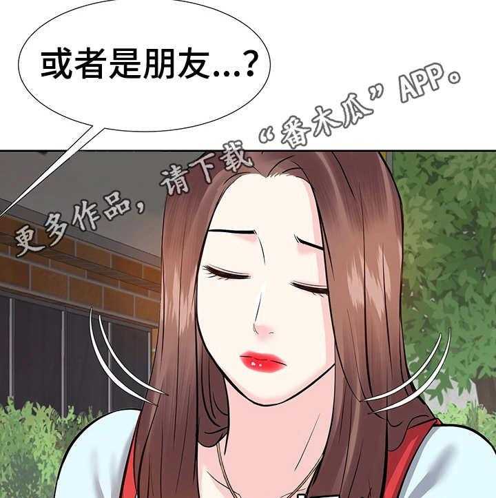 《金钱资助者》第14话 14_收拾行李 第34页