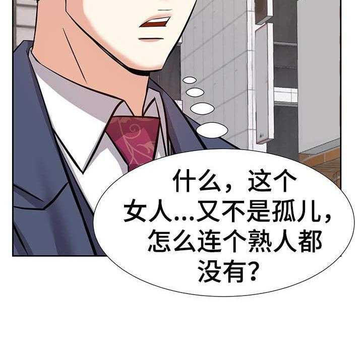 《金钱资助者》第14话 14_收拾行李 第36页