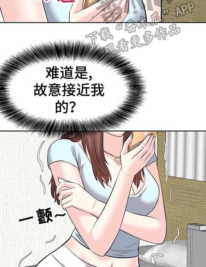《金钱资助者》第14话 14_收拾行李 第3页