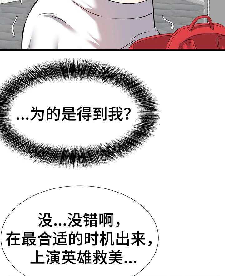 《金钱资助者》第14话 14_收拾行李 第4页