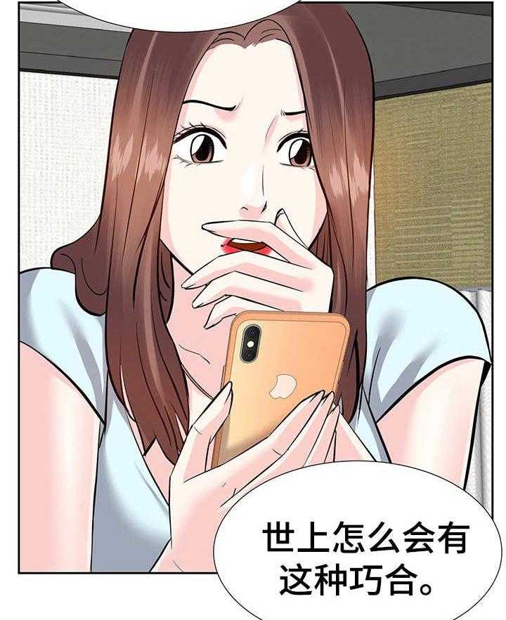 《金钱资助者》第14话 14_收拾行李 第5页