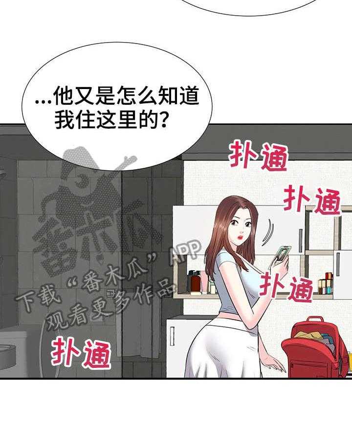 《金钱资助者》第14话 14_收拾行李 第6页
