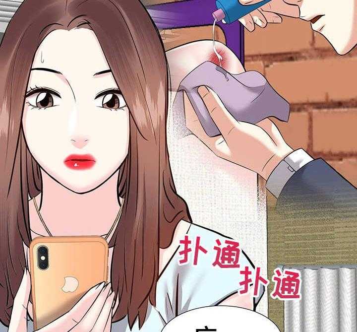 《金钱资助者》第14话 14_收拾行李 第9页