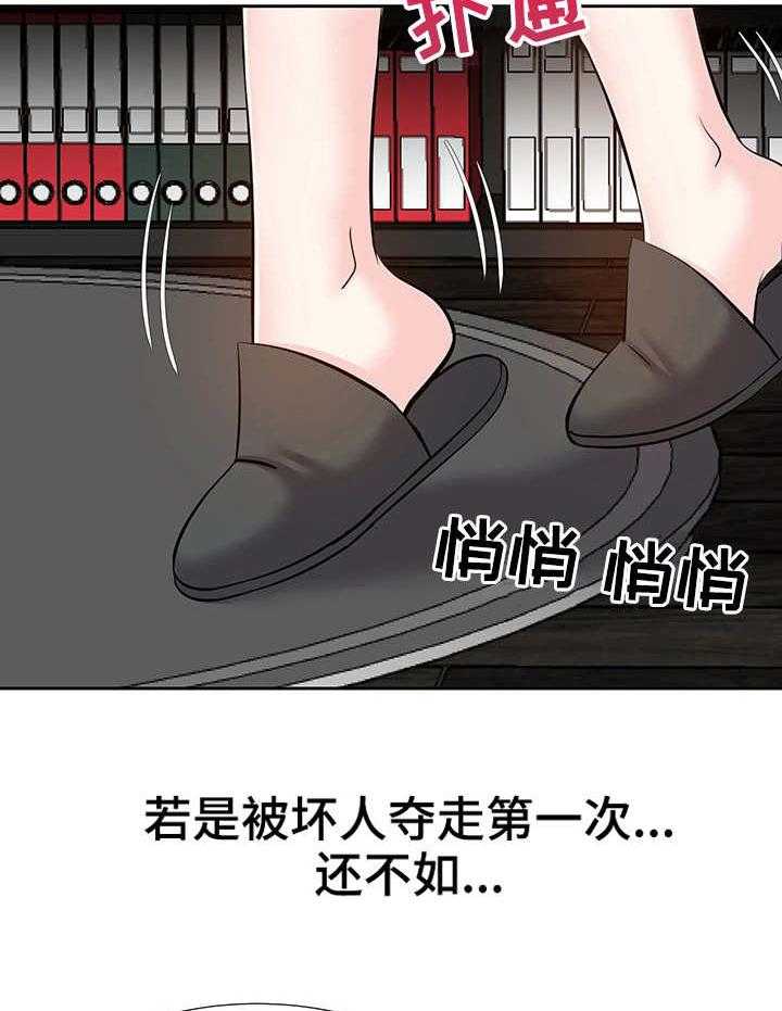《金钱资助者》第16话 16_不想回去 第17页