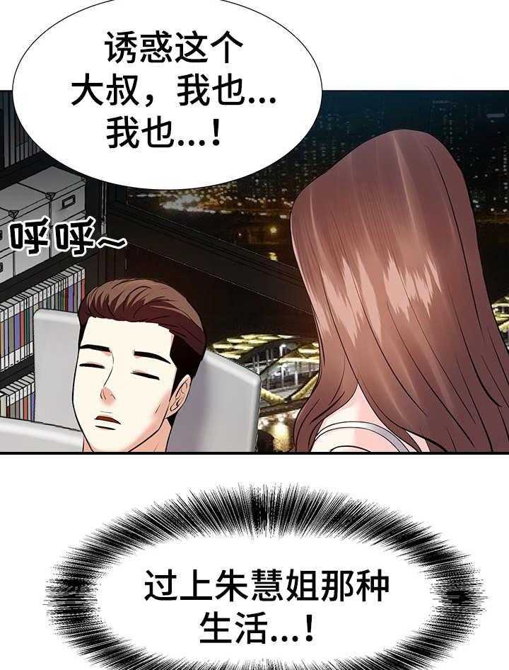 《金钱资助者》第16话 16_不想回去 第18页