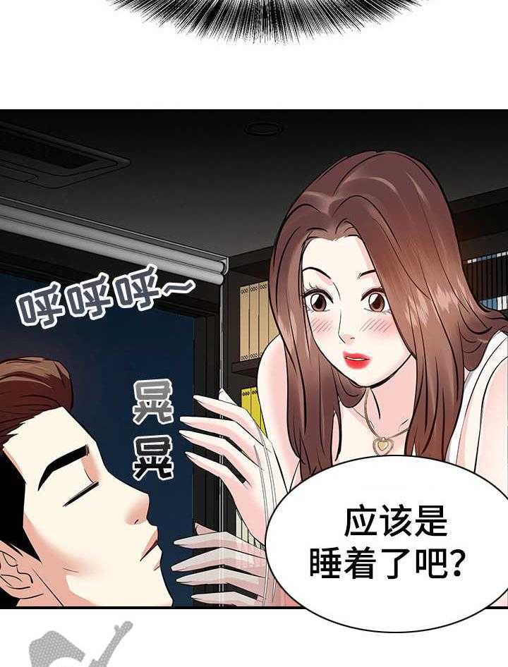 《金钱资助者》第16话 16_不想回去 第19页