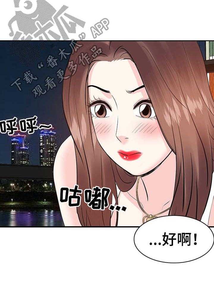 《金钱资助者》第16话 16_不想回去 第20页