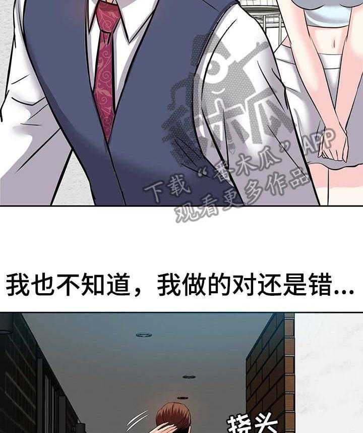 《金钱资助者》第16话 16_不想回去 第3页