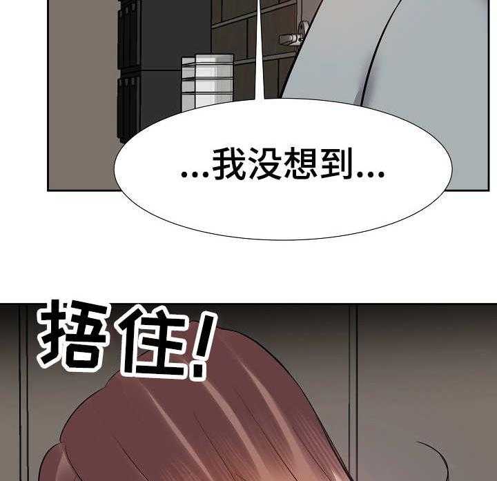 《金钱资助者》第18话 18_忍不住了 第11页