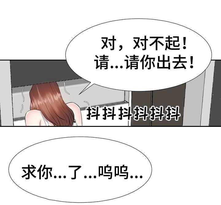 《金钱资助者》第18话 18_忍不住了 第13页