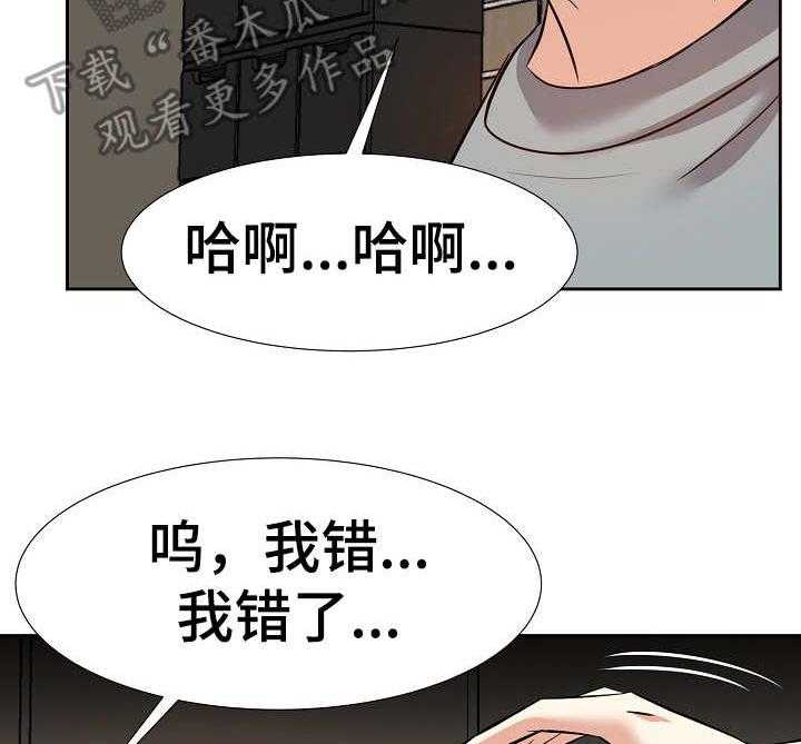 《金钱资助者》第18话 18_忍不住了 第15页
