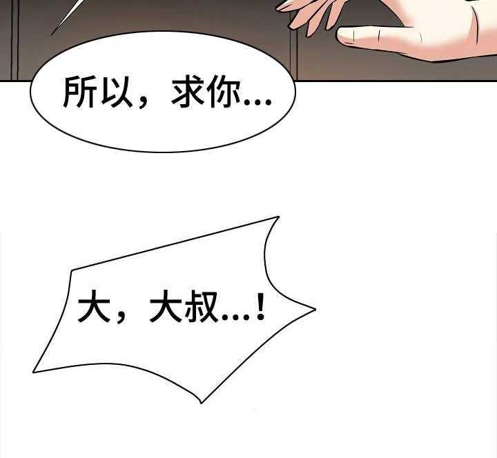 《金钱资助者》第18话 18_忍不住了 第16页