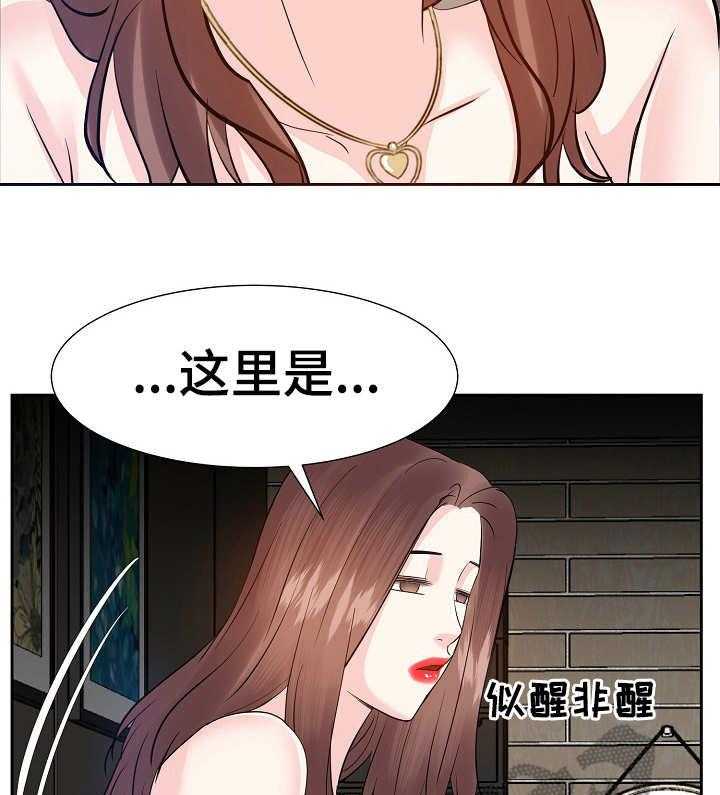 《金钱资助者》第18话 18_忍不住了 第20页