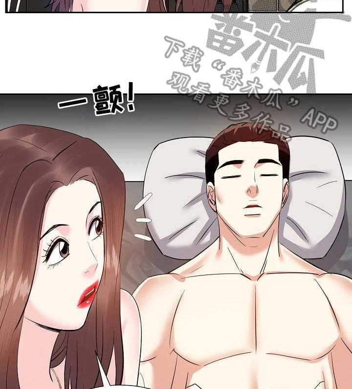 《金钱资助者》第18话 18_忍不住了 第21页
