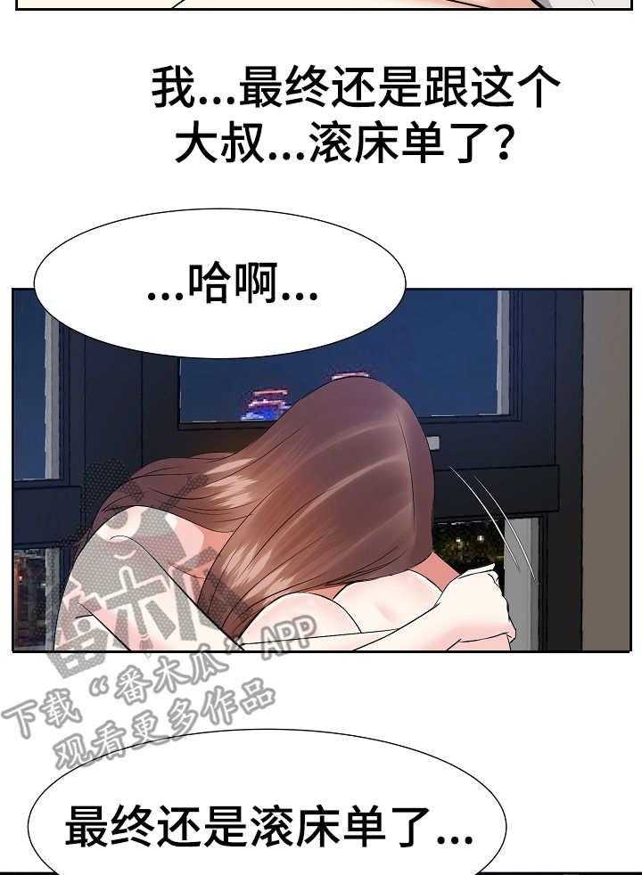 《金钱资助者》第18话 18_忍不住了 第26页