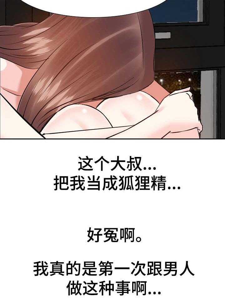 《金钱资助者》第18话 18_忍不住了 第27页