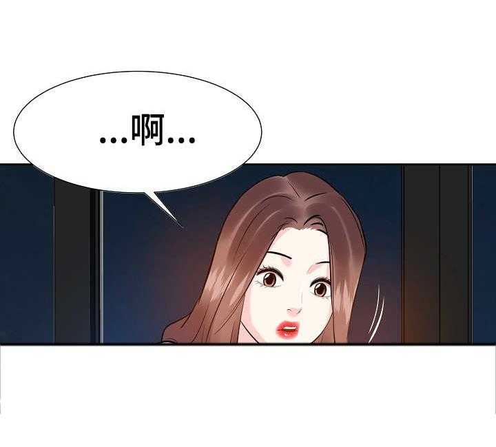 《金钱资助者》第18话 18_忍不住了 第29页