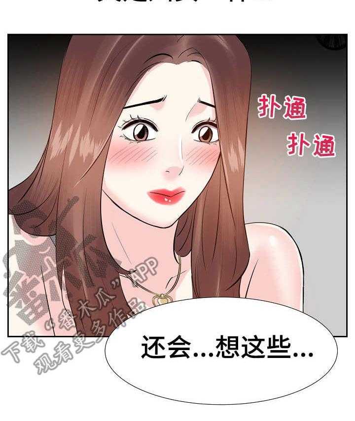 《金钱资助者》第18话 18_忍不住了 第6页