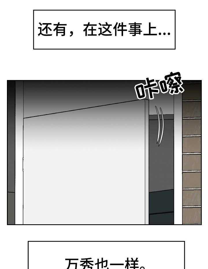《金钱资助者》第18话 18_忍不住了 第7页