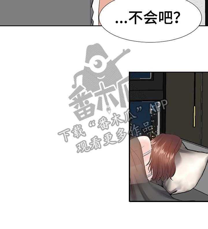 《金钱资助者》第17话 17_磨蹭 第13页