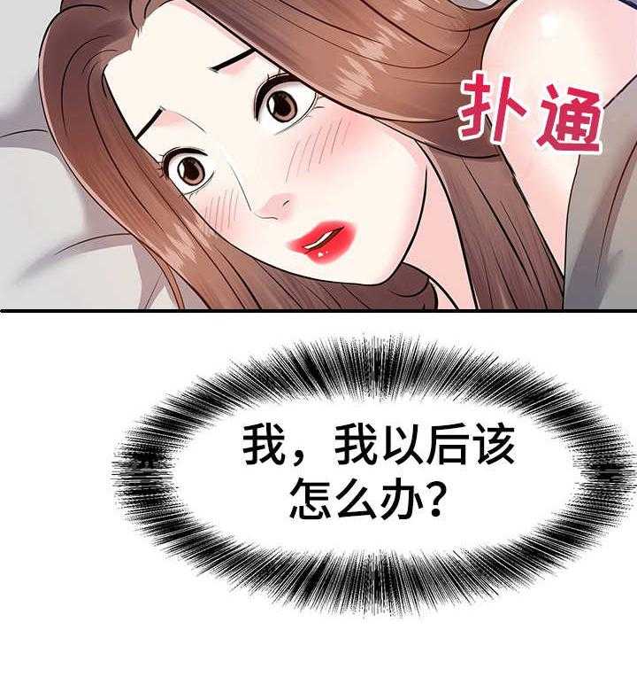 《金钱资助者》第17话 17_磨蹭 第15页
