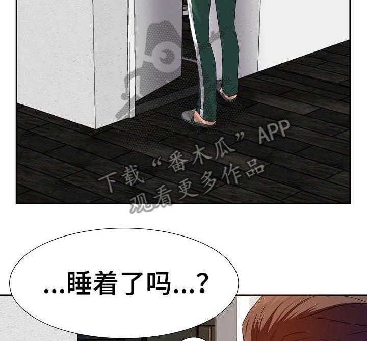 《金钱资助者》第17话 17_磨蹭 第17页