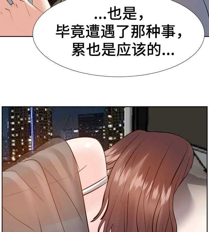 《金钱资助者》第17话 17_磨蹭 第19页