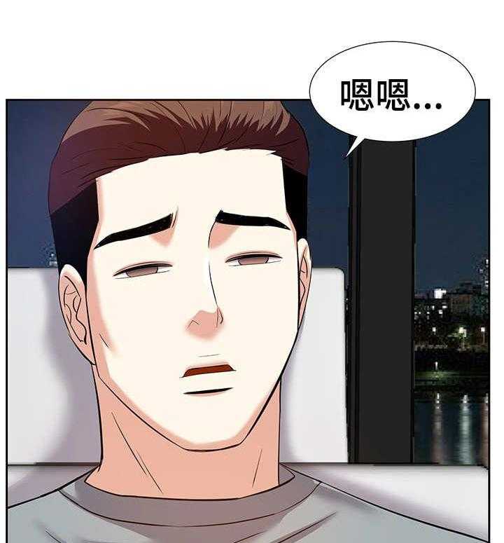 《金钱资助者》第17话 17_磨蹭 第1页