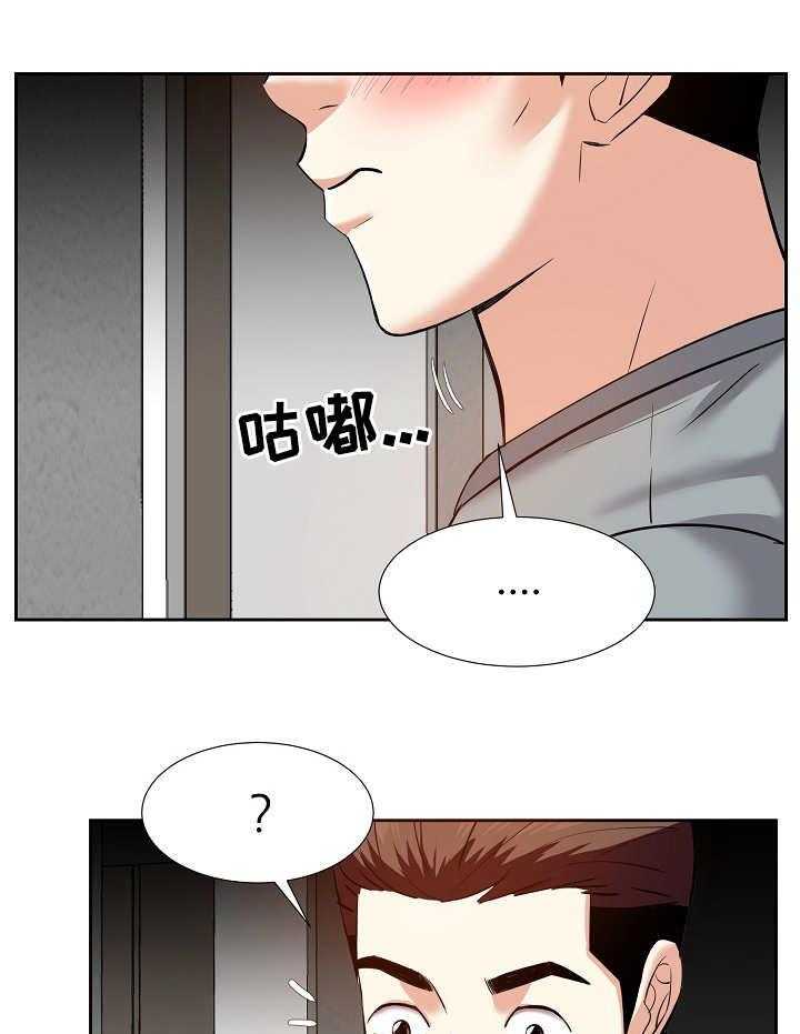 《金钱资助者》第17话 17_磨蹭 第22页