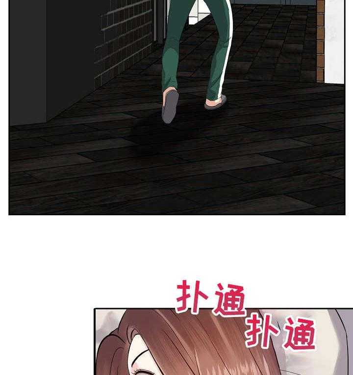《金钱资助者》第17话 17_磨蹭 第26页