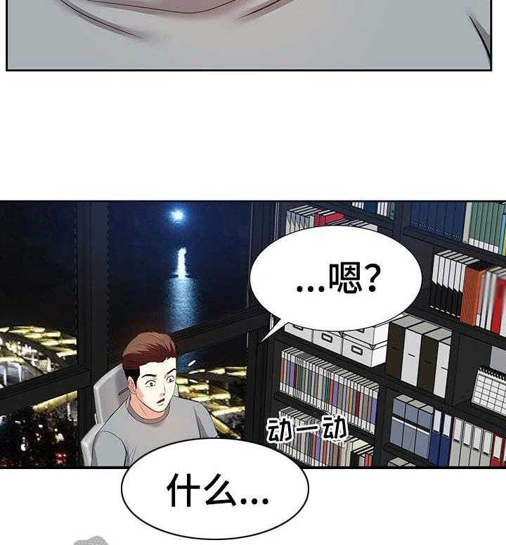《金钱资助者》第17话 17_磨蹭 第2页