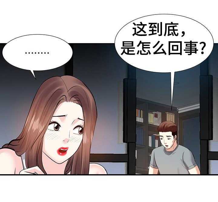 《金钱资助者》第17话 17_磨蹭 第4页