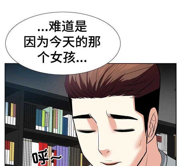 《金钱资助者》第17话 17_磨蹭 第5页