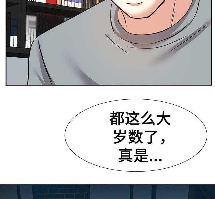 《金钱资助者》第17话 17_磨蹭 第6页