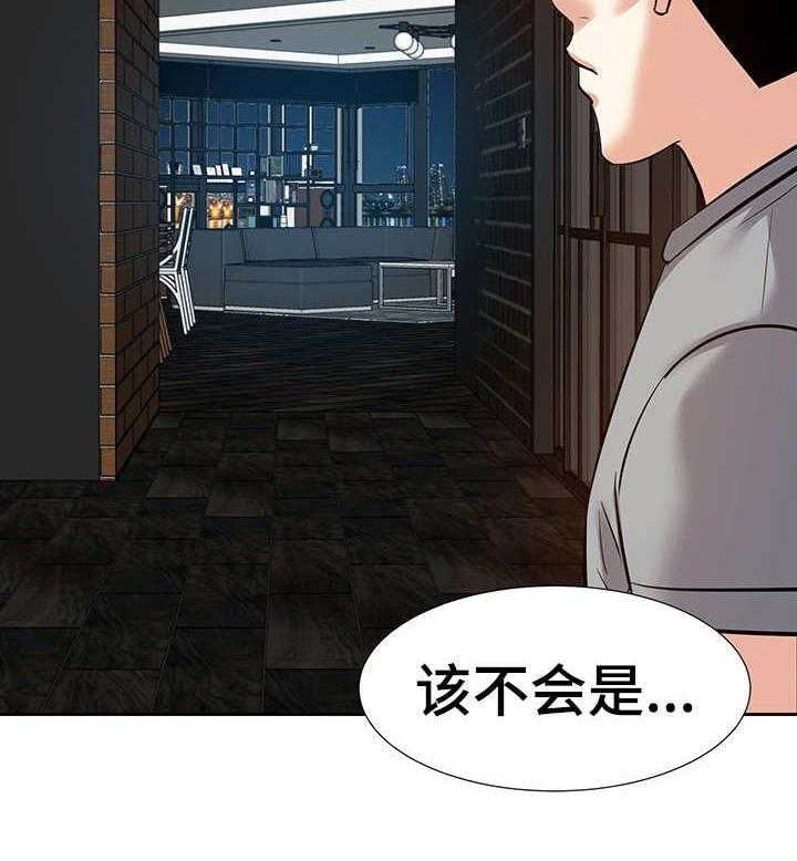 《金钱资助者》第17话 17_磨蹭 第9页