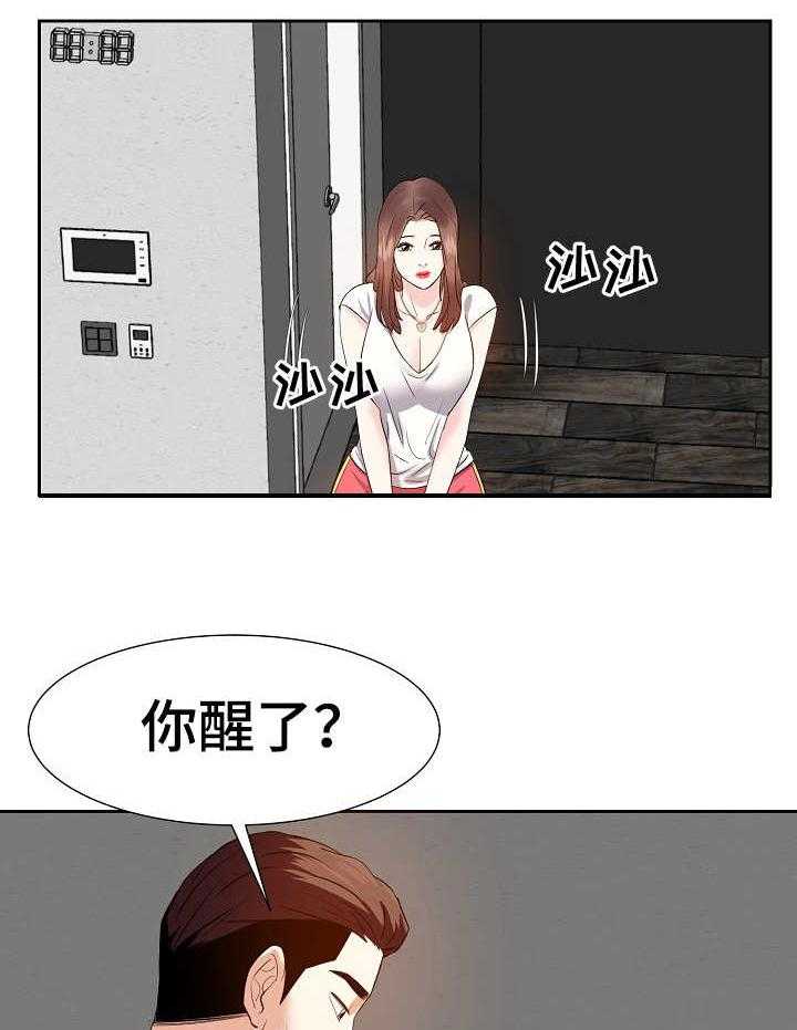 《金钱资助者》第19话 19_尴尬 第14页