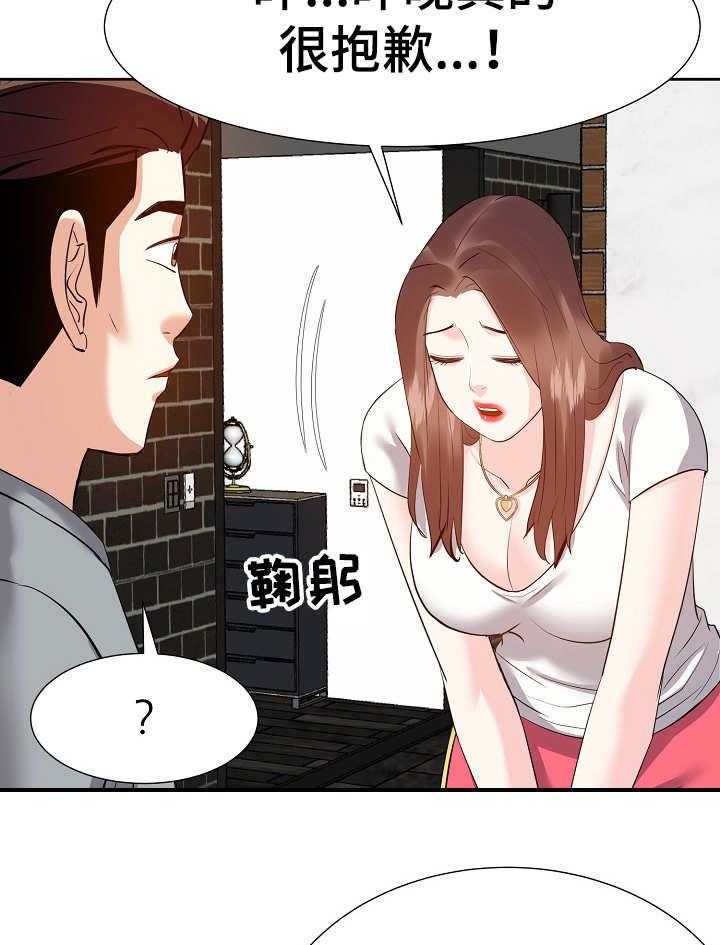 《金钱资助者》第19话 19_尴尬 第16页
