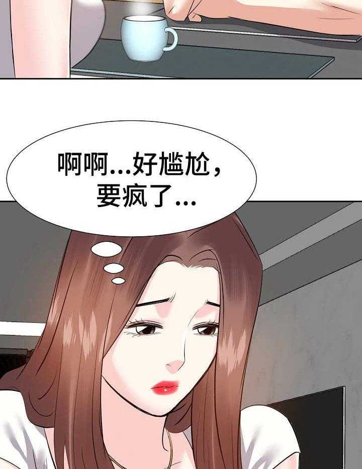 《金钱资助者》第19话 19_尴尬 第20页