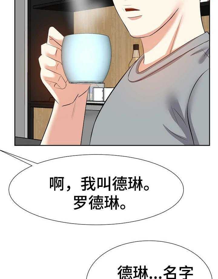 《金钱资助者》第19话 19_尴尬 第22页