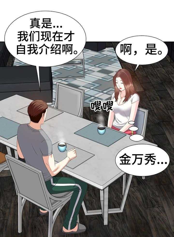 《金钱资助者》第19话 19_尴尬 第24页