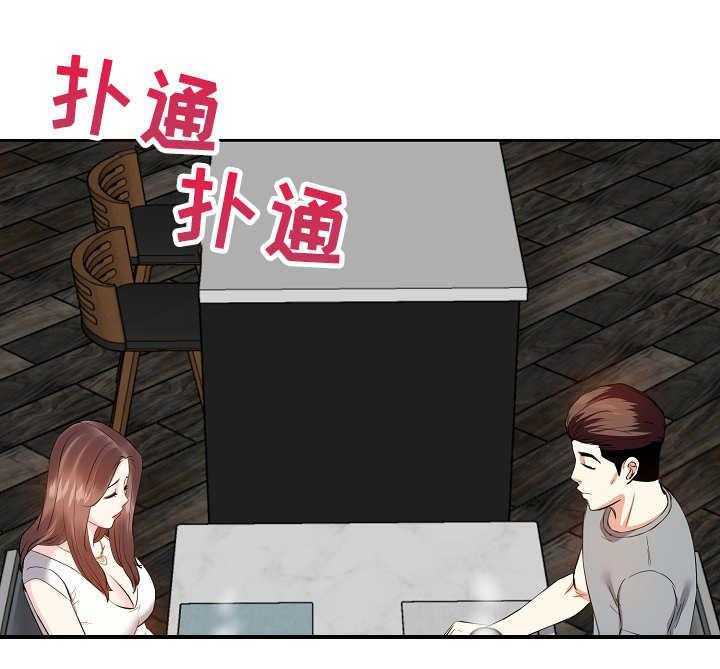 《金钱资助者》第19话 19_尴尬 第26页