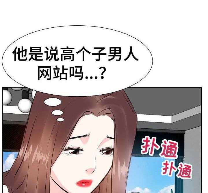 《金钱资助者》第19话 19_尴尬 第27页