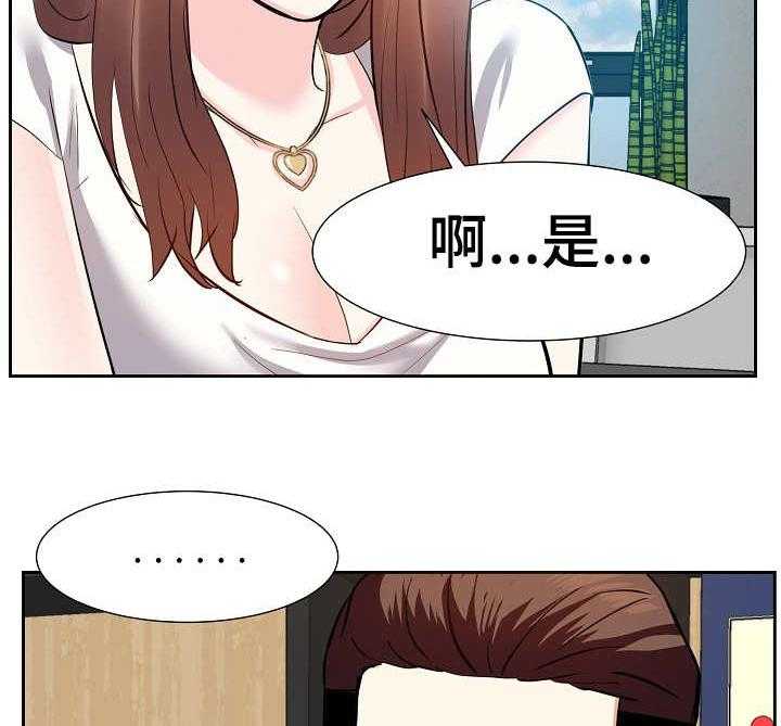 《金钱资助者》第19话 19_尴尬 第28页