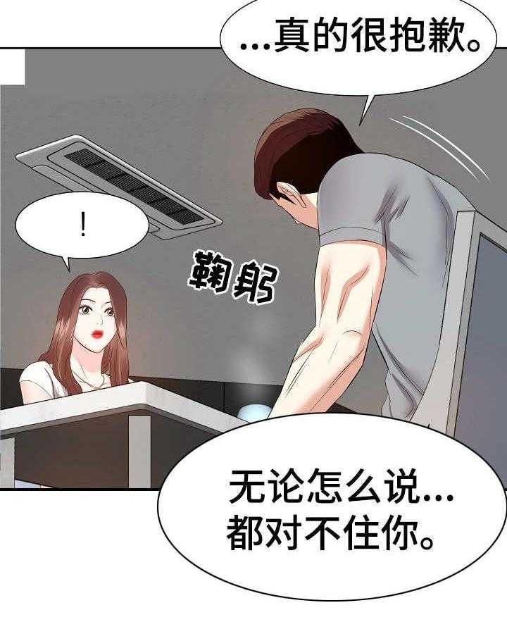 《金钱资助者》第19话 19_尴尬 第31页