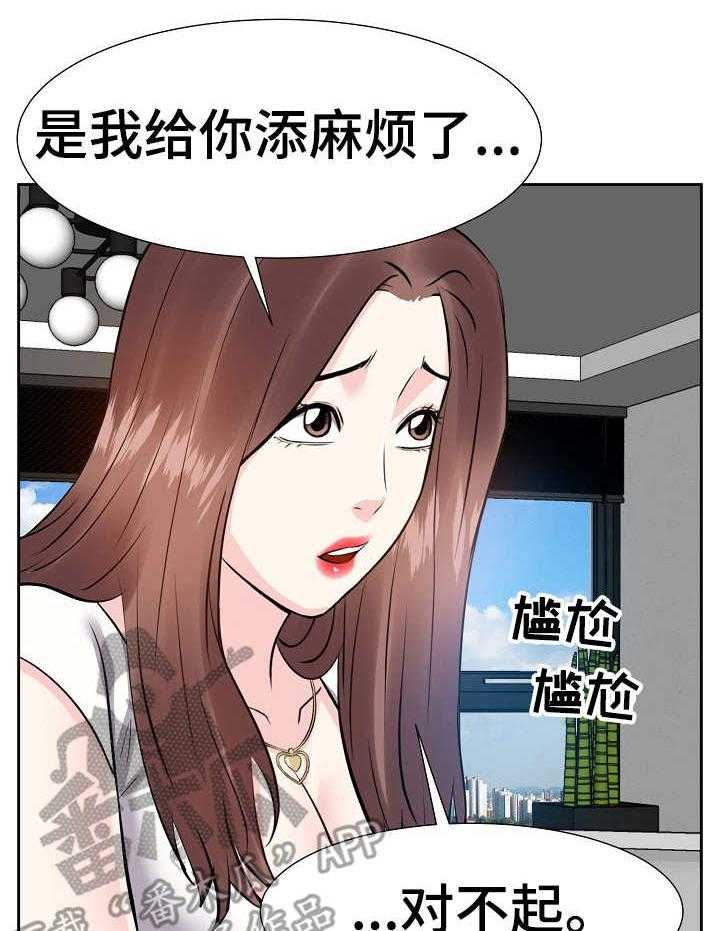 《金钱资助者》第19话 19_尴尬 第33页