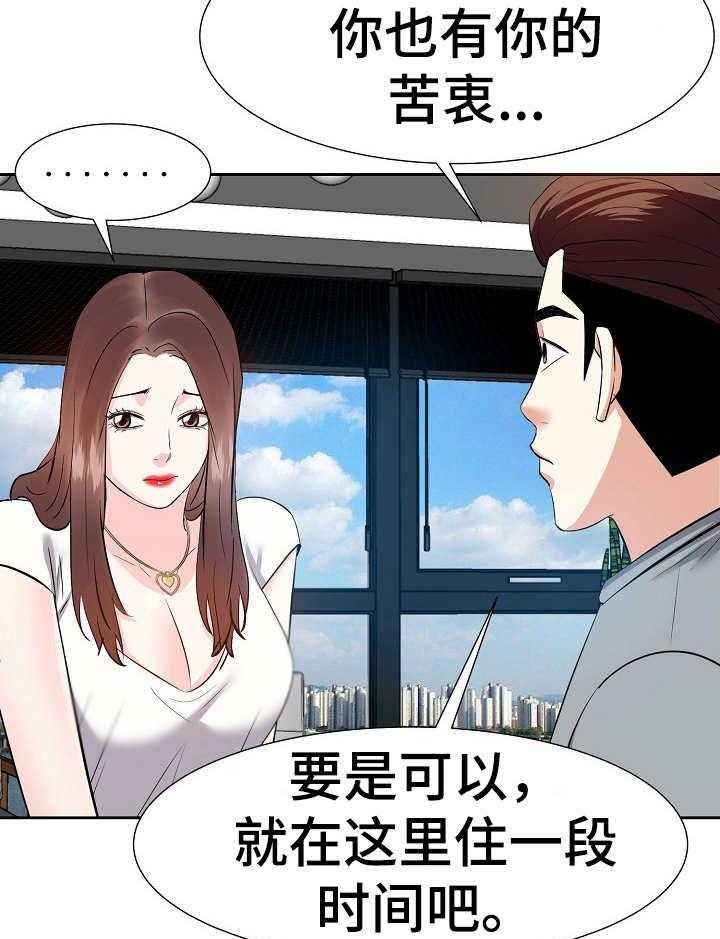 《金钱资助者》第19话 19_尴尬 第35页