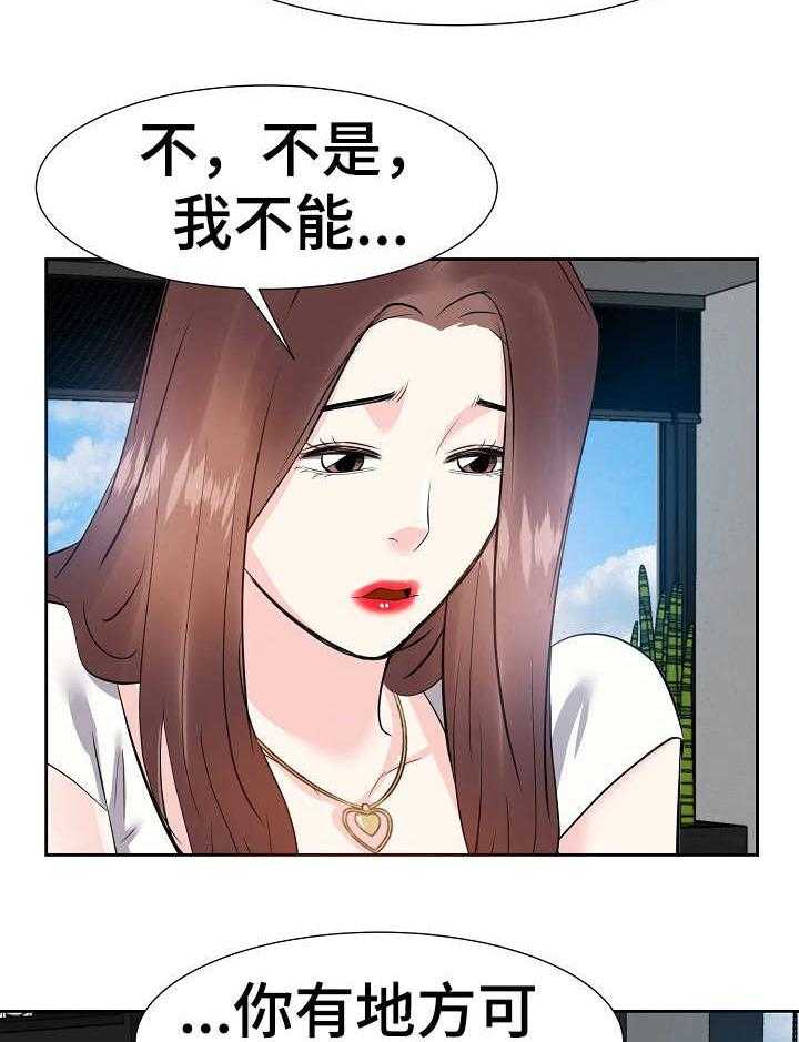 《金钱资助者》第19话 19_尴尬 第36页