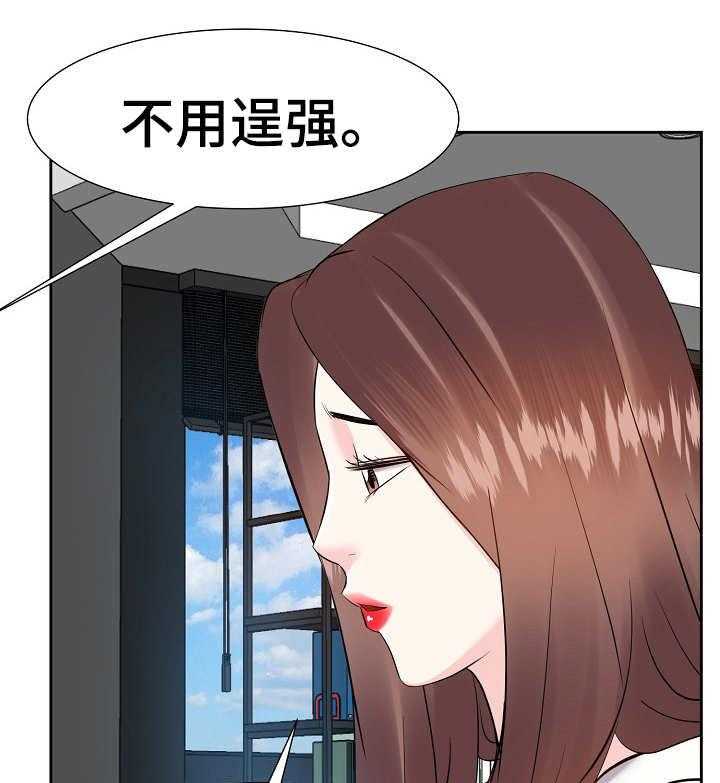 《金钱资助者》第19话 19_尴尬 第38页
